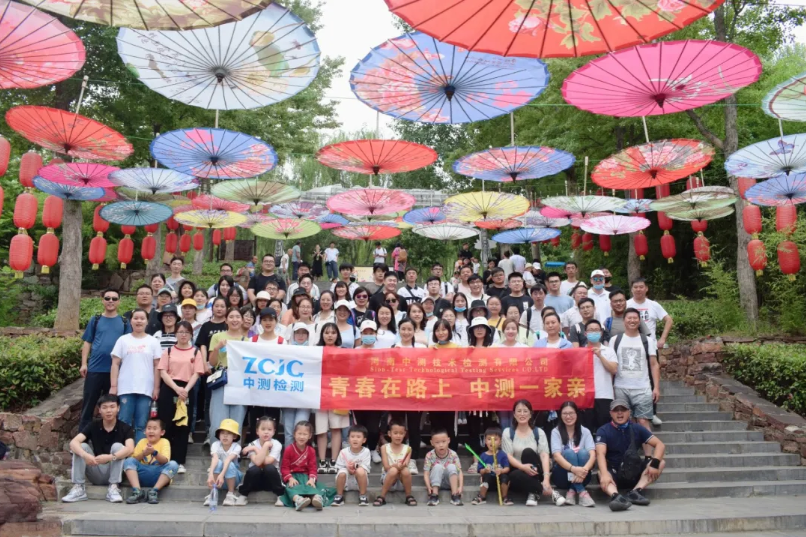 員工合影 員工合影